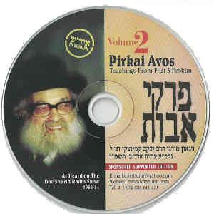 Pirkai Avot: Volume 2 - Teachings from the First Three Prokim