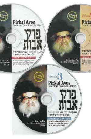 Pirkai Avot: The Complete Set